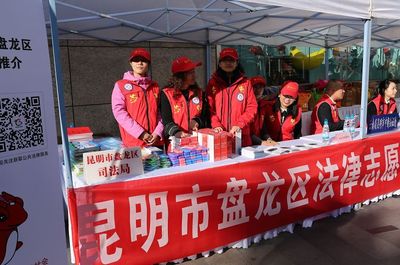 盤龍區舉行“12.4”國家憲法日宣傳活動 提供專業法律咨詢服務