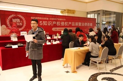 利群金鼎廣場聯合青島知識產權法庭開展普法活動，法律咨詢助力市民維權