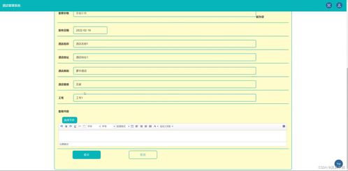 java ssm計(jì)算機(jī)畢業(yè)設(shè)計(jì)酒店管理系統(tǒng)57w9r 源碼 程序 數(shù)據(jù)庫(kù) 部署