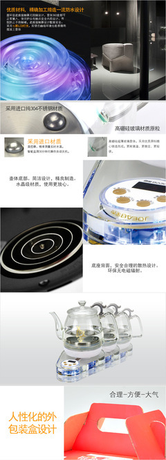【Babol/佰寶 DCH-106 新品上市智能防干燒泡煮花茶水晶底座配件】價格,廠家,圖片,其他廚房電器配件,汕頭市柏寶電器-